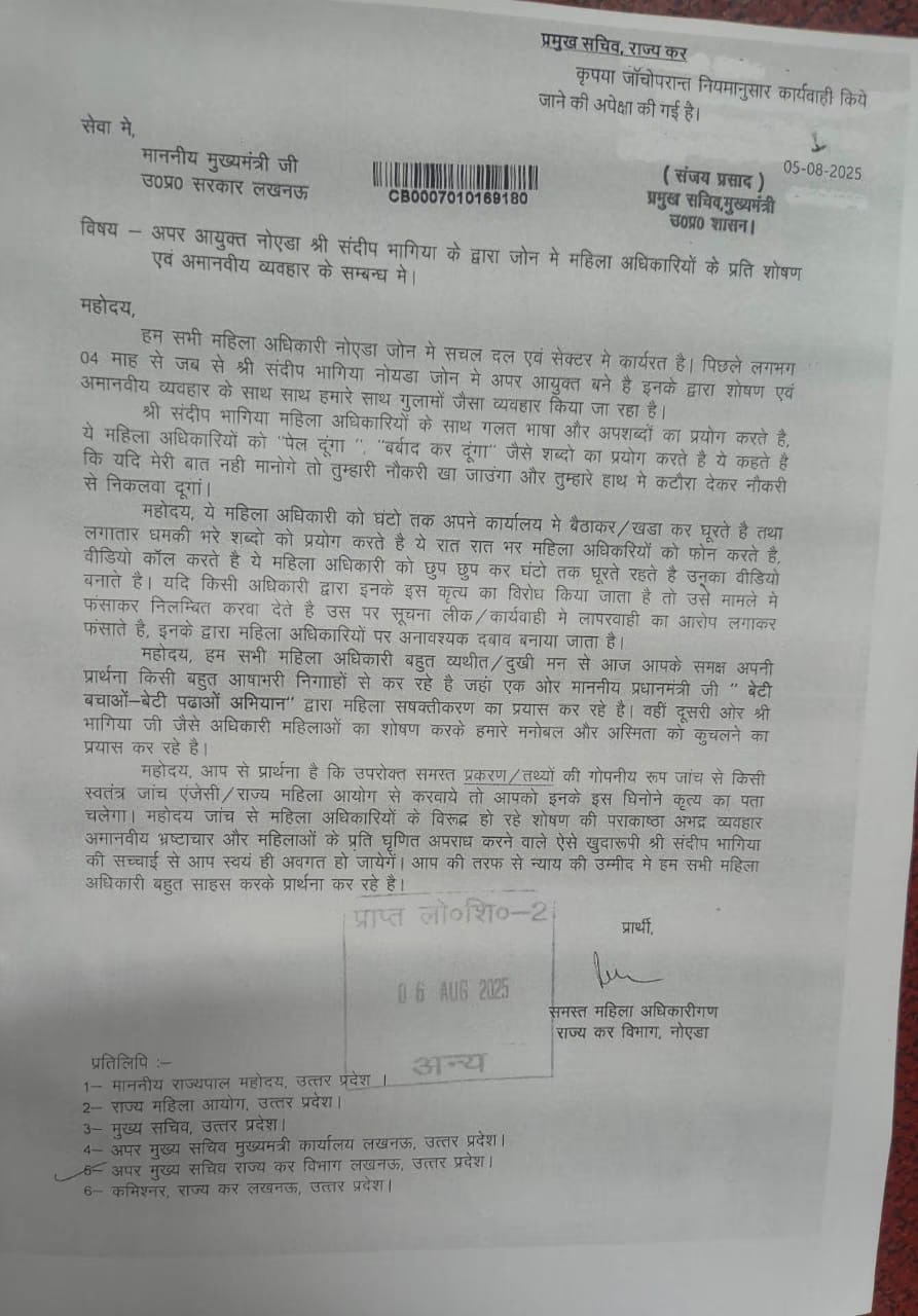 Women Officers Accused IAS