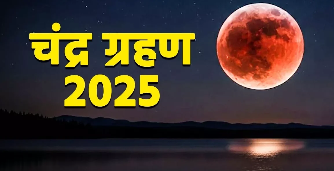 07_09_2025-chandra_grahan_2025___24037479