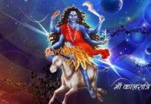Navratri 2025 सप्तमी विशेष: माँ कालरात्रि की उपासना से मिटता भय और मिलता दिव्य साहस