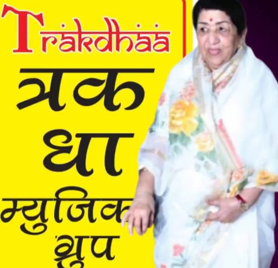 Lata Mangeshkar's birthday