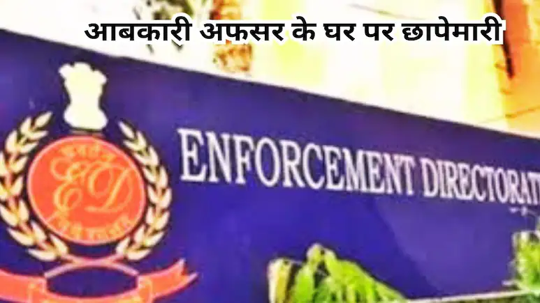 if37j35_ed-raid-at-house-of-excise-department-officer-bl-dangi_625x300_03_September_25