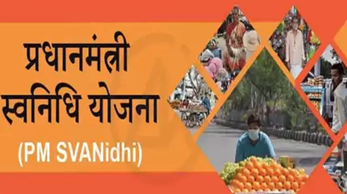 1054734-pm-svanidhi-yojana