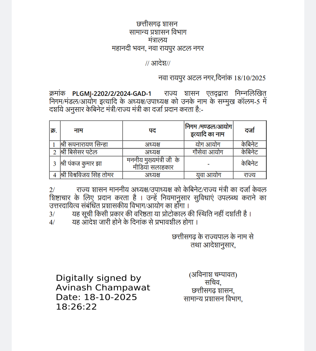 Screenshot 20251019 082054 484