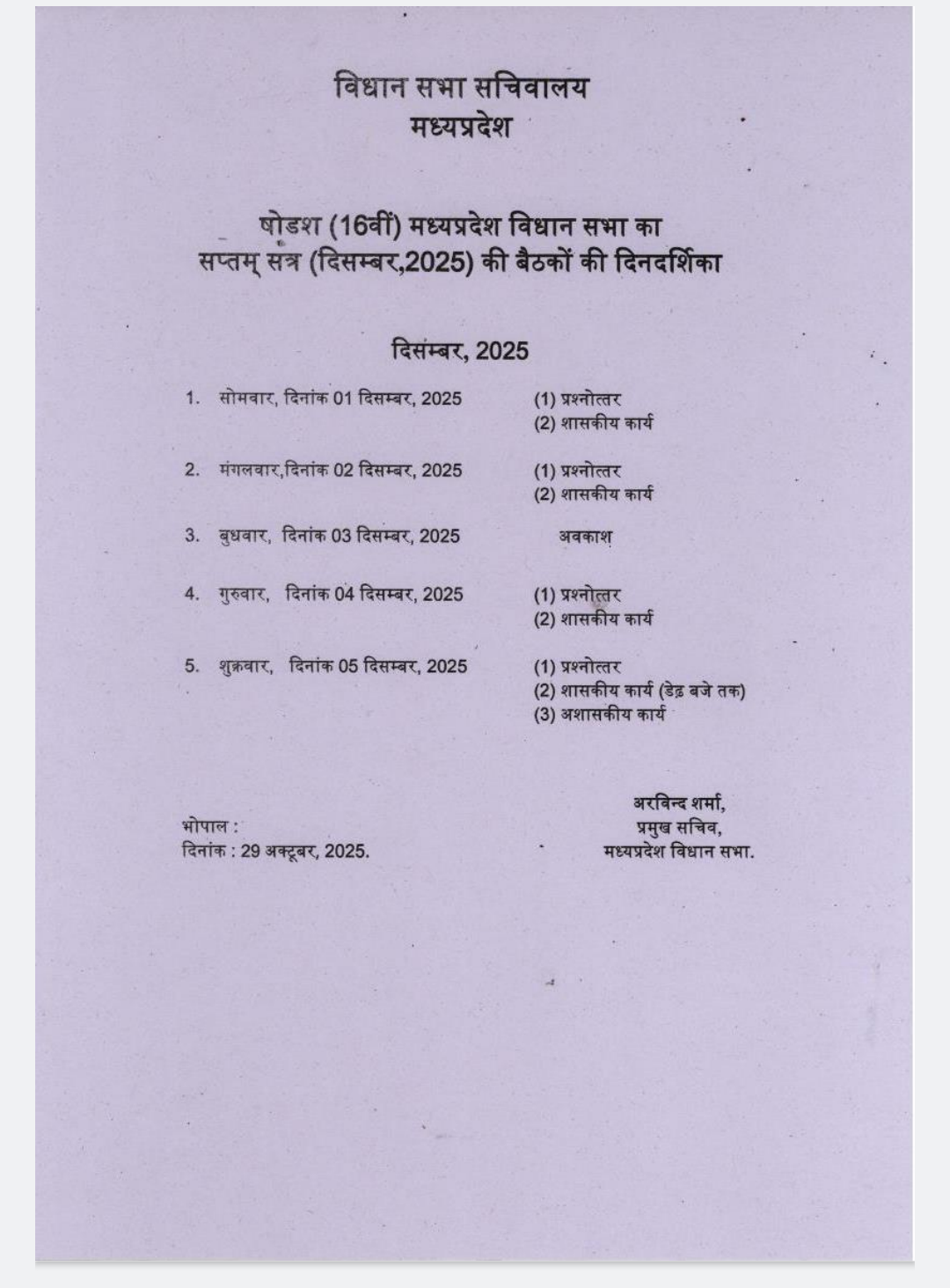 Screenshot 20251029 183759 106