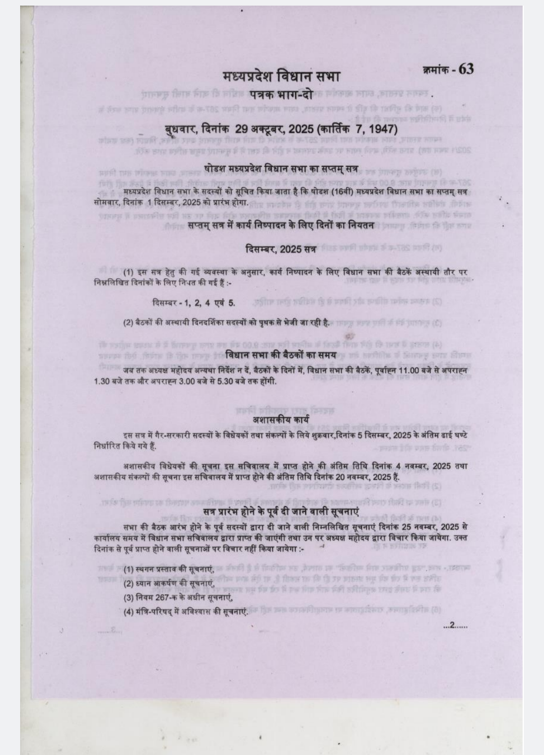 Screenshot 20251029 183824 174