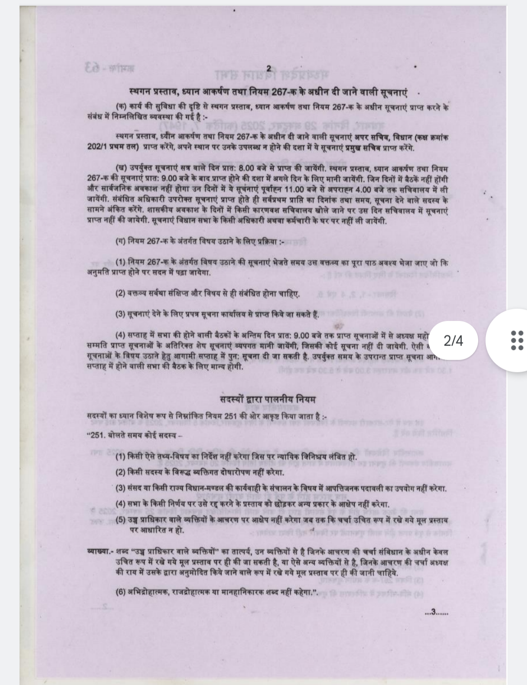 Screenshot 20251029 183839 240