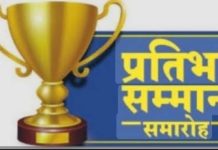 Brilliant Students Awarded : जिला अभिभाषक संघ ने संस्था के प्रतिभाशाली सदस्यों और उनके बच्चों का किया पहली सम्मान!