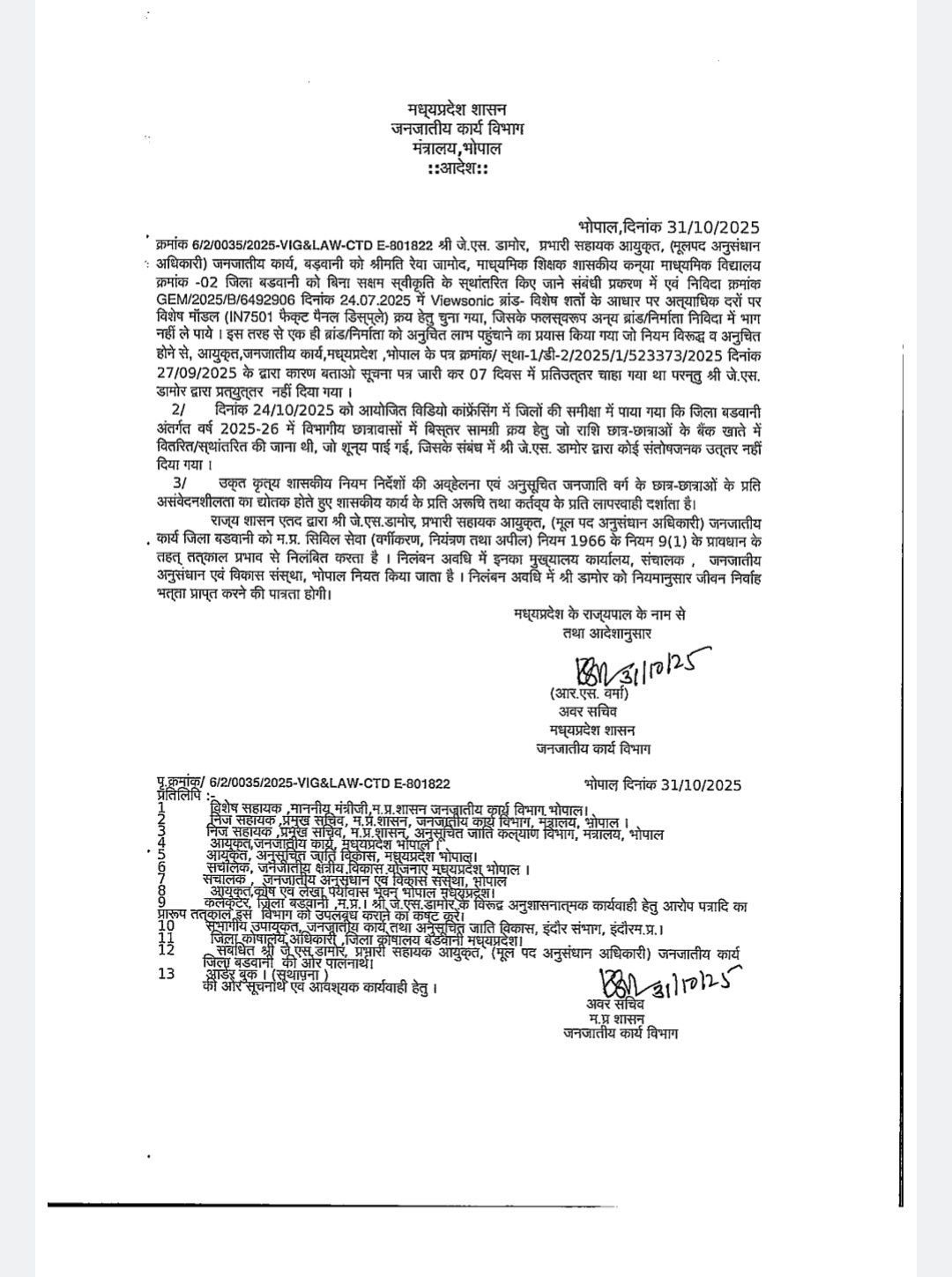 Screenshot 20251101 085219 642