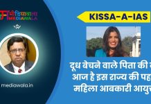 Kissa-A-IAS: IAS Anuradha Pal: दूध बेचने वाले पिता की बेटी आज है इस राज्य की पहली महिला आबकारी आयुक्त
