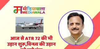 आज से ATR 72 की भी उड़ान शुरू,विन्ध्य की उड़ान को लगे पंख
