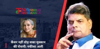 कैंसर नहीं तोड़ सका मुस्कान की रोशनी: नफीसा अली की प्रेरक यात्रा