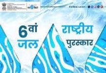 खरगोन को मिलेगा सर्वश्रेष्ठ जिले का 6वां राष्ट्रीय जल पुरस्कार 2024, CM डॉ. यादव ने दी बधाई