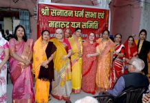 श्री सनातन धर्म सभा एवं महारुद्र यज्ञ समिति की महिला मंडल का गठन, रजनी व्यास सर्वानुमति से अध्यक्ष मनोनीत!