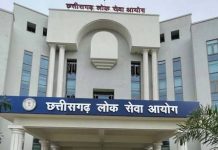 CGPSC Results: छग लोक सेवा आयोग ने 2024 मुख्य परीक्षाओं के परिणाम घोषित किए, मुख्यमंत्री ने सफल प्रतिभागियों को दी बधाई