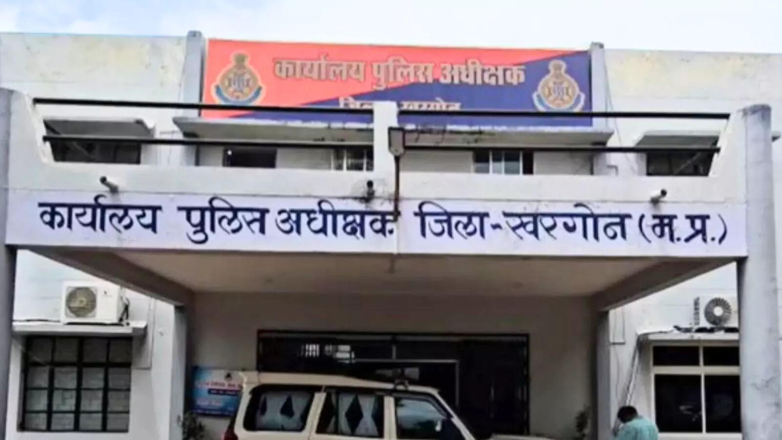 khargone-police-action-on-cyber-fraud-case