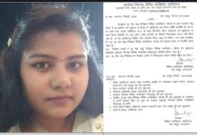 Inspector Suspended: निरीक्षक नेहा साहू निलंबित,लापरवाही पड़ी महंगी, 15 दिनों के कार्य को 100 से भी ज्यादा दिन तक लटकाए रखा