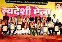 Swadeshi fair concludes : 10 दिनों में 50 हजार से अधिक लोगों ने लिया स्वदेशी मेले का लुत्फ!
