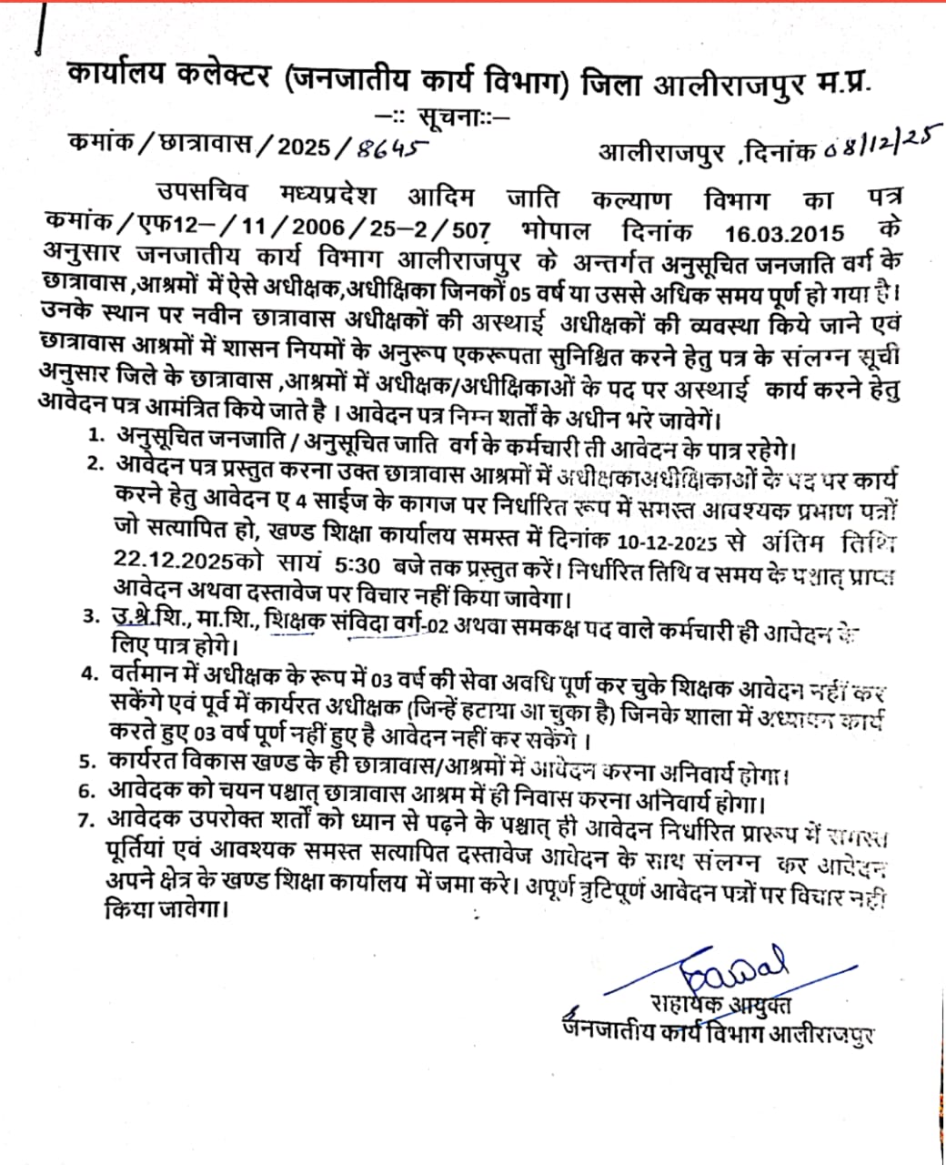 IMG 20251218 WA0059 IMG 20251218 WA0059