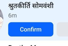 दमोह SP के नाम से फर्जी फेसबुक अकाउंट, पुलिस ने जारी की सख्त चेतावनी