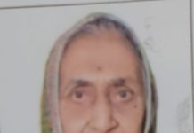 Eye Donation : कौशल्या देवी जोशी का निधन परिजनों की सहमति से हुआ नेत्रदान!