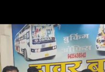 चालक परिचालक संघ झाबुआ की संवेदना भरी पहल: असहाय ड्राइवर साथी की बेटी की शादी के लिए जुटाई मदद