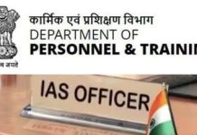Major IAS Reshuffle at Centre: केंद्र सरकार में सेक्रेटरी, एडिशनल सेक्रेटरी और जॉइंट सेक्रेटरी स्तर के 40 अधिकारियों के प्रभार में फेरबदल, MP कैडर की अधिकारी को महत्वपूर्ण प्रभार