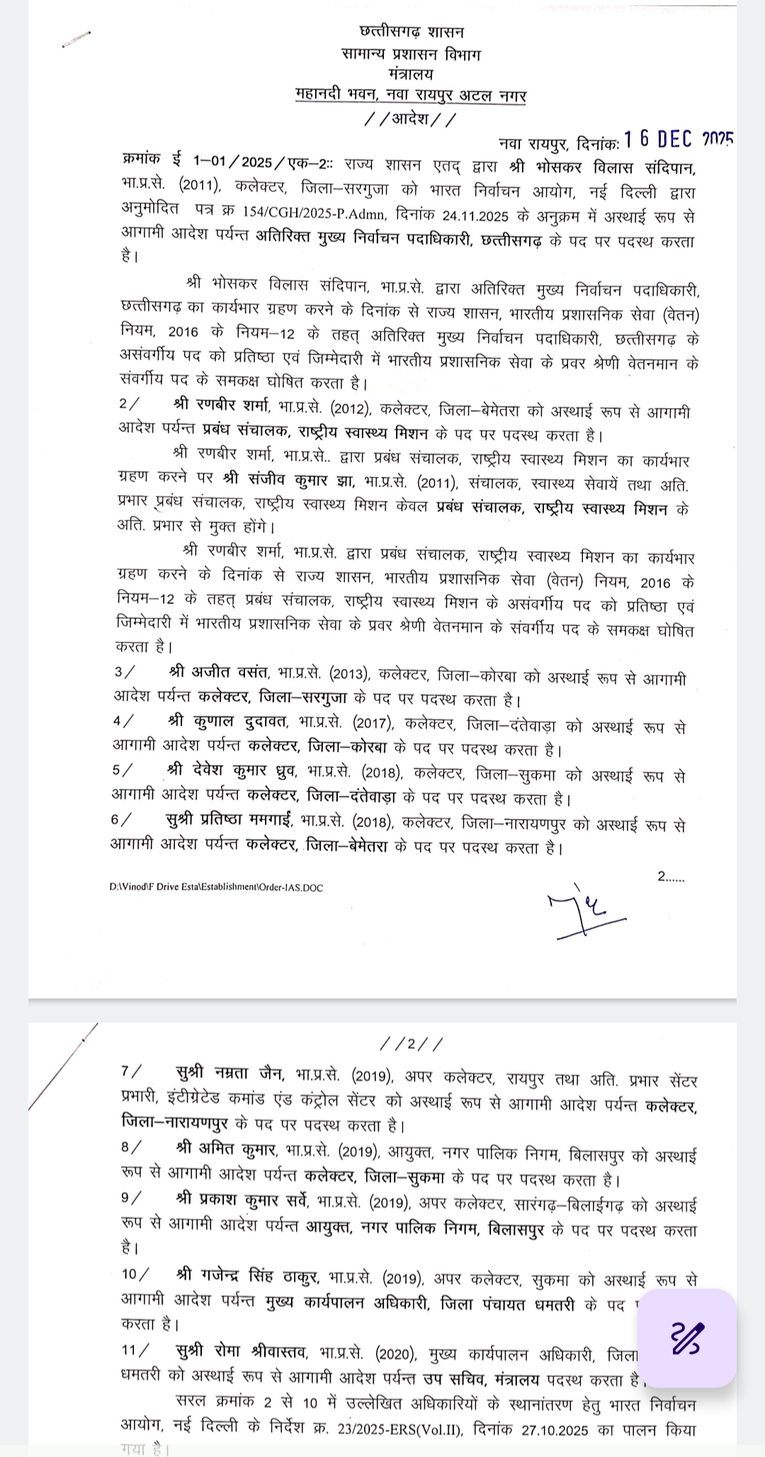 Screenshot 20251216 203322 883 Screenshot 20251216 203322 883