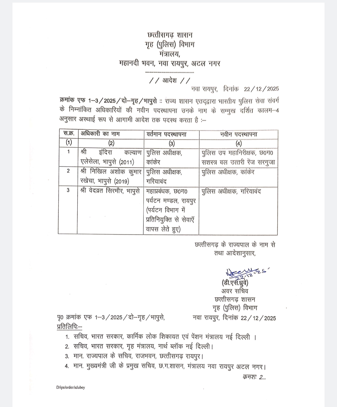 Screenshot 20251222 220831 468