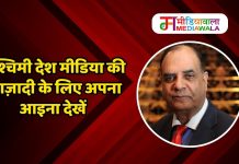 पश्चिमी देश मीडिया की आज़ादी के लिए अपना आइना देखें