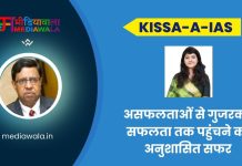 Kissa-A-IAS: IAS Vaishnavi Paul: असफलताओं से गुजरकर सफलता तक पहुंचने का अनुशासित सफर