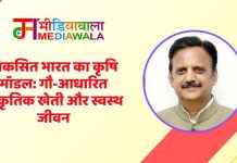 विकसित भारत का कृषि मॉडल: गौ-आधारित प्राकृतिक खेती और स्वस्थ जीवन