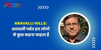 Aravalli Hills: अरावली पर्वत हम लोगों से कुछ कहना चाहता है