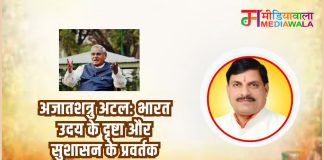 अजातशत्रु अटलः भारत उदय के दृष्टा और सुशासन के प्रवर्तक
