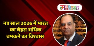 नए साल 2026 में भारत का चेहरा अधिक चमकने का विश्वास