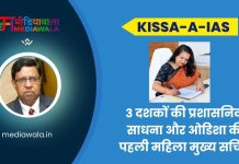 KISSA-A-IAS: IAS Anu Garg: 3 दशकों की प्रशासनिक साधना और ओडिशा की पहली महिला मुख्य सचिव