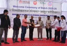 मंदसौर यूनिवर्सिटी (MU) ने रचा कीर्तिमान, MIAER के सामूहिक अष्टांग हृदयम पाठ में बनाया इंडिया बुक ऑफ़ रिकॉर्ड