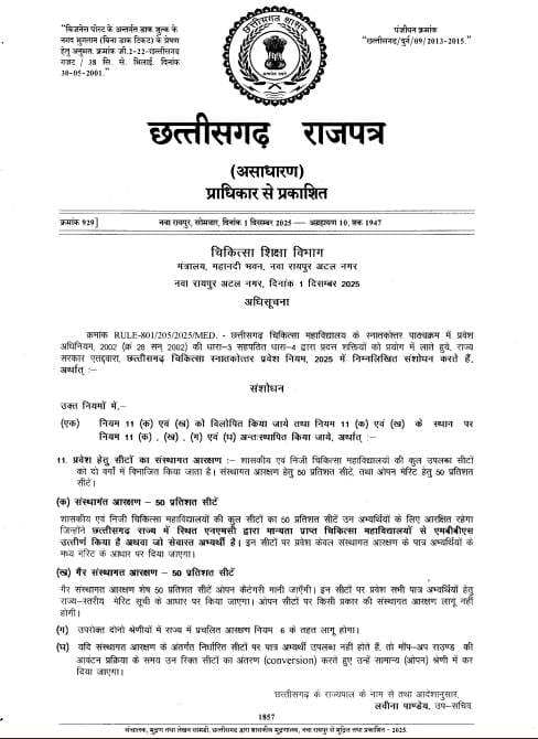 WhatsApp Image 2025 12 02 at 2.09.31 PM