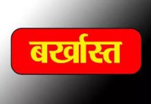 Indore Lokayukta ने वन रक्षक को रिश्वत लेते पकड़ा: न्यायालय की सजा के बाद विभाग ने किया सेवा से बर्खास्त