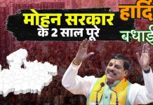 MP Government के दो साल पूरे: CM और प्रभारी मंत्री पूरे प्रदेश में प्रेस वार्ता के माध्यम से बताएंगे उपलब्धियां
