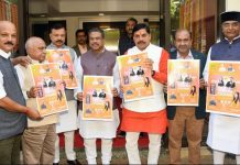 Poster Launched : CM डॉ मोहन यादव, भाजपा प्रदेशाध्यक्ष खंडेलवाल तथा अन्य मंत्रियों ने जन-जागरूकता अभियान का पोस्टर किया लांच!