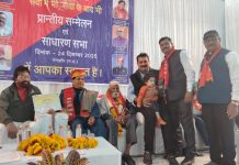 पुलिस पेंशनर संघ मध्य प्रदेश काप्रांतीय सम्मेलन एवं साधारण सभा का आयोजन मंदसौर में हुआ