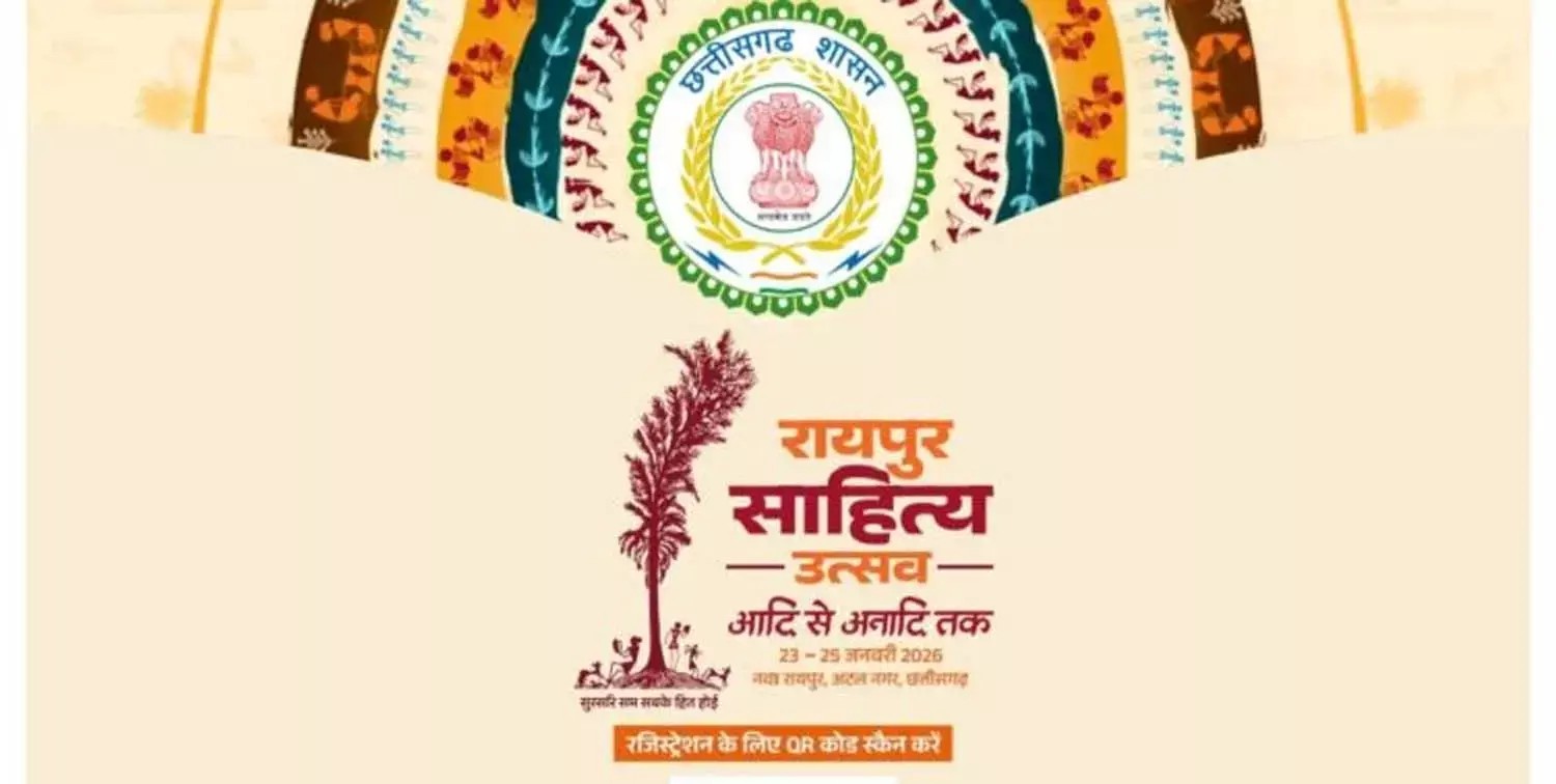 1500x900_2557880-raipur-literature-festival-vice-chairman-harivansh-cm-vishnu-dev-sai