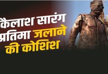 Former MP Kailash Sarang: भोपाल केअटल पथ स्थित पार्क में स्थापित पूर्व राज्यसभा सांसद स्वर्गीय कैलाश सारंग की प्रतिमा से छेड़छाड़,प्रतिमा जलाने की कोशिश!