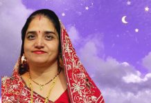 Eye Donation : श्रीमती रीना परमार का निधन परिजनों की सहमति से हुआ नेत्रदान!