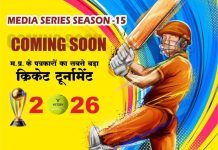 Media Series 15 Season 29 जनवरी से: इंदौर प्रेस क्लब का आयोजन
