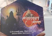 श्री महाकाल महोत्सव में 15 जनवरी को आयोजित अंतर्राष्ट्रीय संगोष्ठी में भाग लेंगे देश – विदेश के अनेक विद्वान