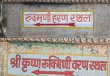 अमझेरा में श्रीकृष्ण–रुक्मणि स्थल का नाम बदलने पर विवाद, शोधकर्ताओं के फैसले पर इतिहासकारों और ग्रामीणों में आक्रोश