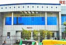 RERA ACTION: 2 जमीन कारोबारियों पर 5 लाख रुपये का जुर्माना