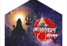 महाकाल महोत्सव 2026: शिव तत्त्व और महाकाल पर अंतरराष्ट्रीय विमर्श