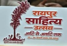 छत्तीसगढ़ की सांस्कृतिक पहचान को नई ऊँचाई देगा Raipur Literature Festival,अब तक 4,000 से अधिक पंजीयन,प्रक्रिया लगातार जारी